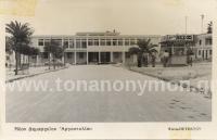 ΔΗΜΑΡΧΕΙΟΝ