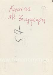 ΒΟΛΤΑ ΜΕ ΠΟΔΗΛΑΤΟ