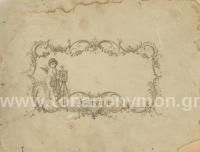 ΟΙΚΟΓΕΝΕΙΑ ΣΤΑΥΡΟΥ ΓΕΩΡΓΟΠΟΥΛΟΥ