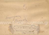 ΣΤΡΑΤΙΩΤΙΚΗ ΠΑΡΑΤΑΞΗ