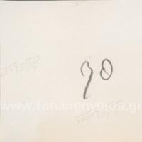 ΚΑΤΑΒΑΣΗ ΑΠΟ ΒΡΑΧΙΑ