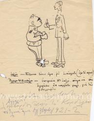 ΑΓΓΕΛΟΣ ΦΤΕΡΩΤΟΣ