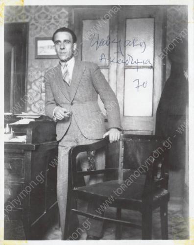 ΤΖΑΒΕΛΑΚΟΣ